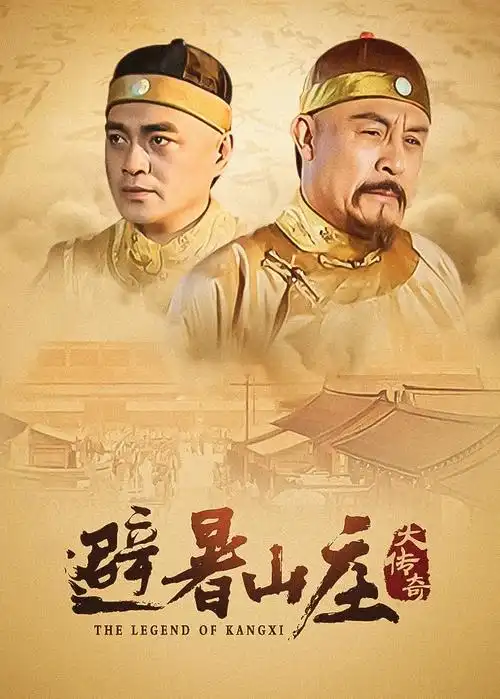 黑暗荣耀 海报