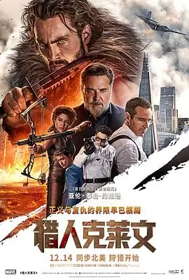 破墓 海报