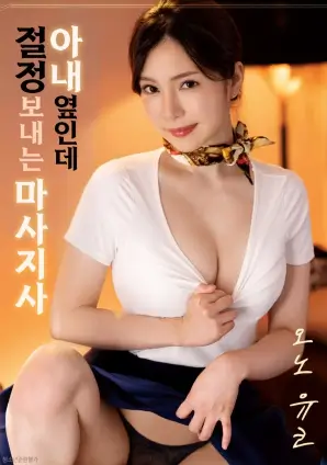 新世界 海报